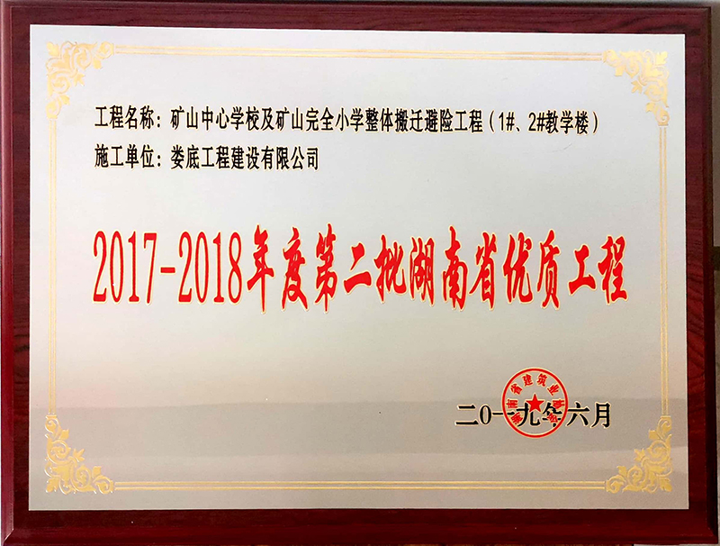 2017-2018ȵڶʡ(yu)|(zh)̡VɽČW(xu)УVɽȫСW(xu)wwU(xin)̣1#2#̌W(xu)ǡ