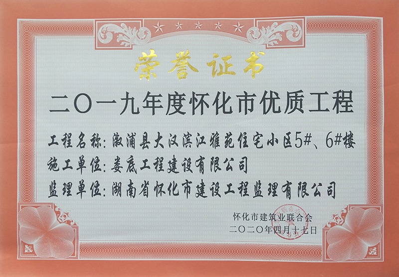 2019ȑѻЃ(yu)|(zh)ִ̣hIԷסլС^(q)5#6#ǣ